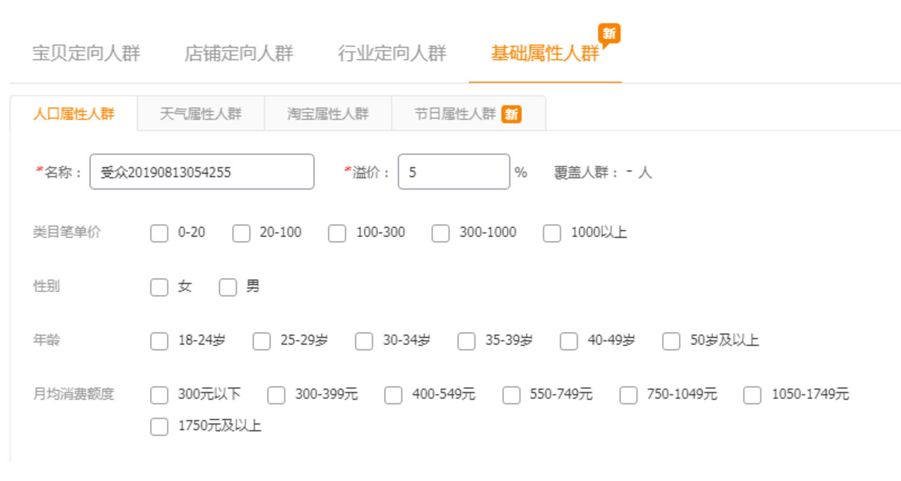 怎么提高直通车点击率？直通车点击率的优化技巧