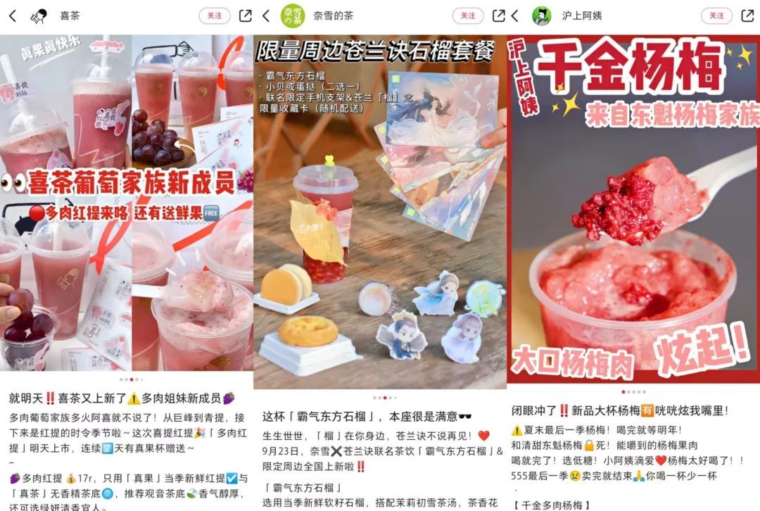 饮品品牌都在发力“小红书营销”，具体怎么做？