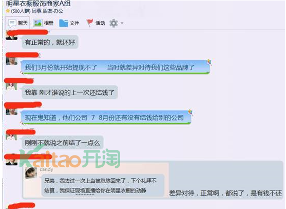 明星衣橱烧掉几个亿,这个大麻烦会是致使其破产的先兆吗? 明星衣橱烧掉几个亿,这个大麻烦会是致使其破产的先兆吗?