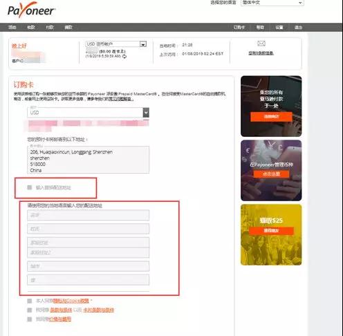 Payoneer 虚拟信用卡账号注册申请流程详解