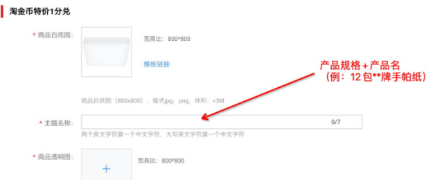 天天特卖-淘金币一分兑活动，商家快来报名！