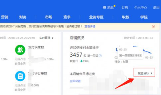淘宝卖家卖出产品后多久能拿到钱?如何查看收入? 淘宝卖家卖出产品后多久能拿到钱?如何查看收入?