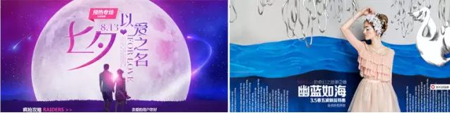 淘宝海报怎么配色?淘宝海报配色技巧