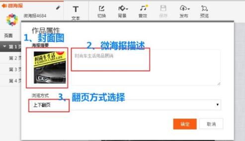 微海报怎么制作?微海报制作教程