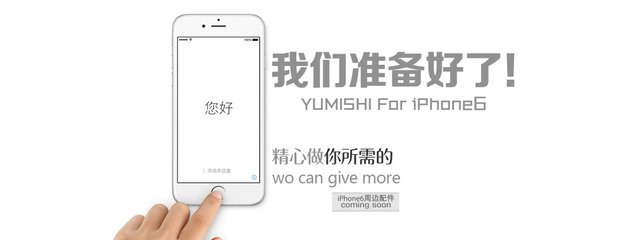 手机淘宝海报怎么做？