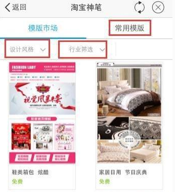 手机淘宝神笔使用教程步骤如何? 手机淘宝神笔使用教程步骤如何?