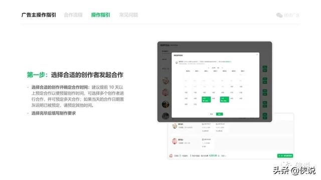 视频号运营第一思维导图|2022微信视频号互选广告招商合作计划 视频号运营第一思维导图|2022微信视频号互选广告招商合作计划