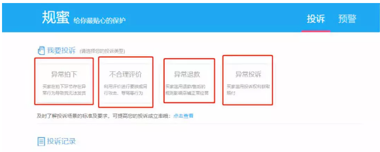 为什么淘宝直通车转化率低？怎样提高直通车转化率？