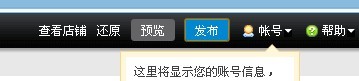 淘宝背景音乐怎么设置?添加流程详解