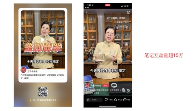 3000字长文,讲透珠宝商家如何在小红书快速成长? 3000字长文,讲透珠宝商家如何在小红书快速成长?