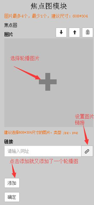 手机淘宝轮播图尺寸是多少?