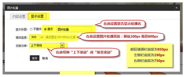 淘宝图片轮播怎么去掉？删除方法