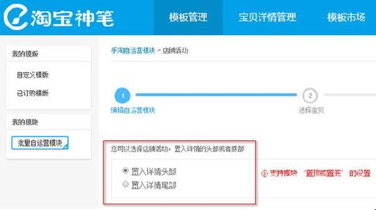 神笔的宝贝推荐不显示是怎么回事