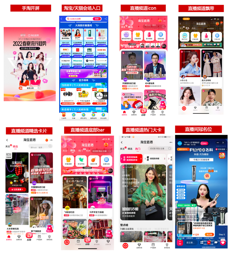 2022年秋新势力周活动淘宝直播招商来袭！