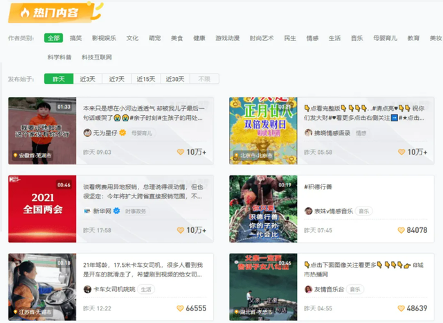 运营必看：9个维度拆解视频号爆款运营方案