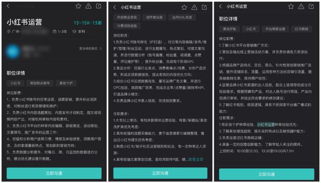 6000字成长攻略：小红书运营人该掌握这7种能力