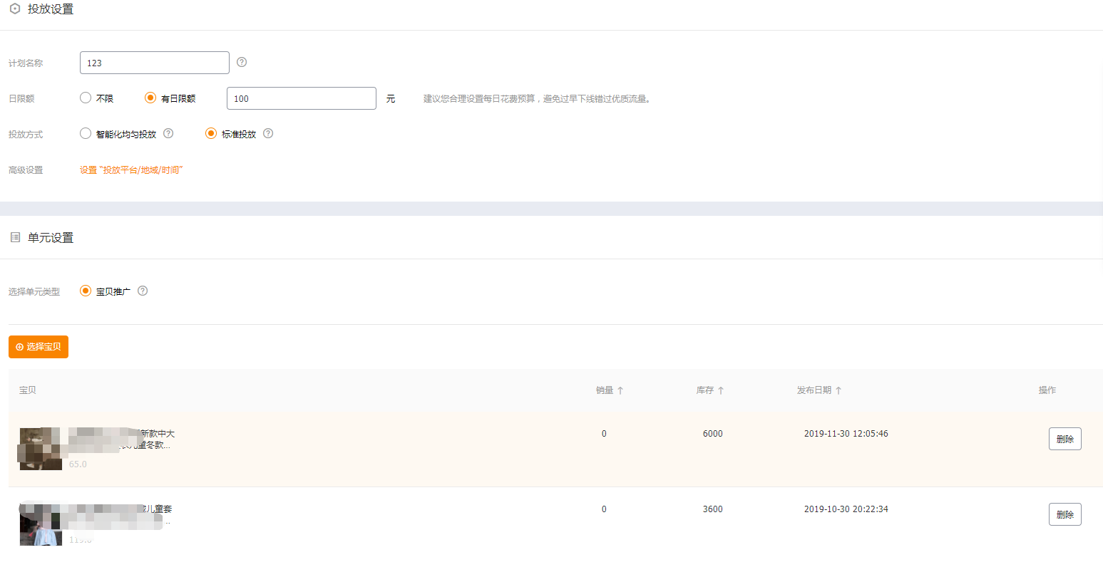淘宝店铺没流量?教你如何利用直通车来低价引流