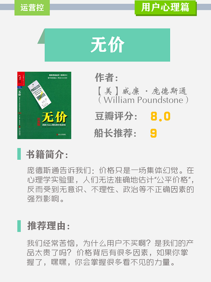 牛逼！产品运营必看经典书单