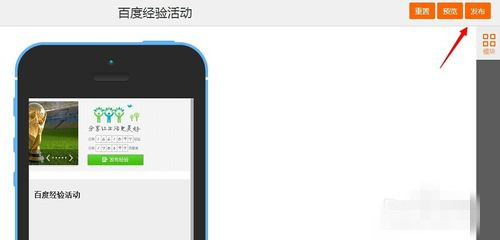 手机淘宝店铺活动页怎么设置?