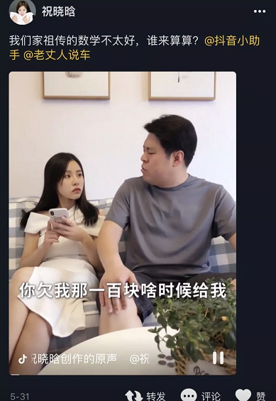 抖音矩阵的四种常见玩法