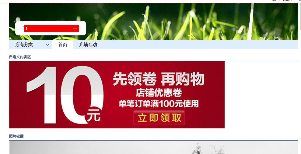 淘宝优惠券怎么装修?优惠券装修到店铺的方法