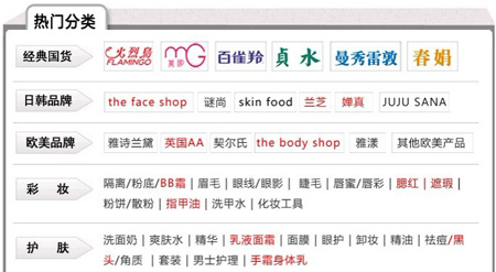 雅文名妆秀 国货金冠店