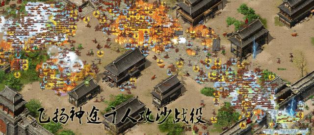 热血传奇攻沙之谜:盛大为何隐藏多年,才敢解释背后隐藏的故事 热血传奇攻沙之谜:盛大为何隐藏多年,才敢解释背后隐藏的故事