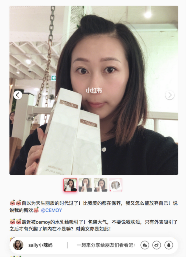 1年卖出1个亿，解析「Cemoy」的小红书投放策略