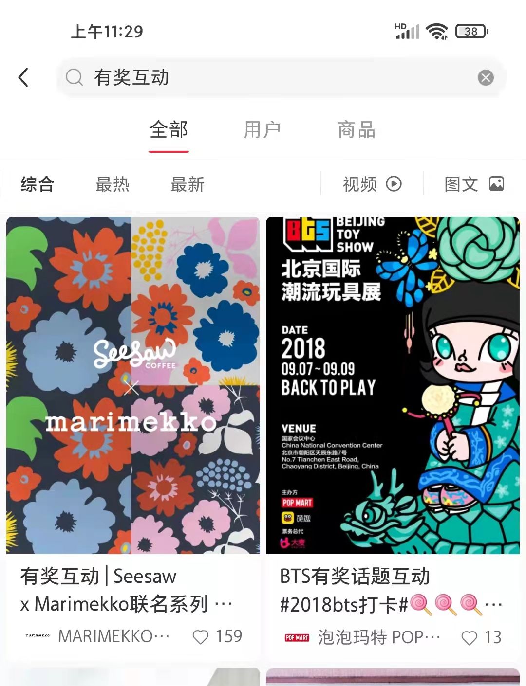 11种小红书推广营销方式