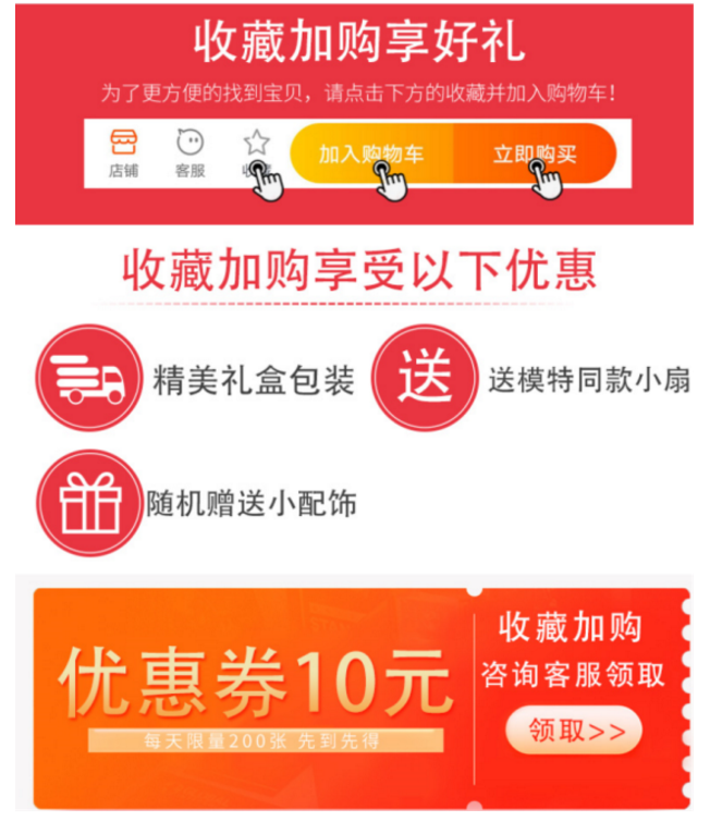 淘宝新店新品没排名没流量？提升收藏加购率权重飙升