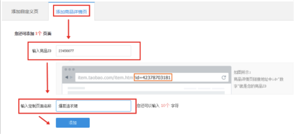 生意参谋装修分析怎么看?