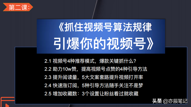 视频号从0到1精细化运营指南｜7大板块374页详解