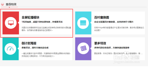 淘宝全屏轮播代码生成怎么操作?图文详解流程 淘宝全屏轮播代码生成怎么操作?图文详解流程