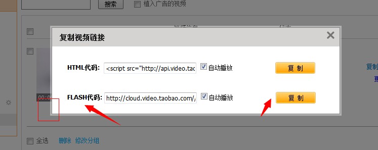 淘宝详情页放优酷视频怎么操作?上传流程详解
