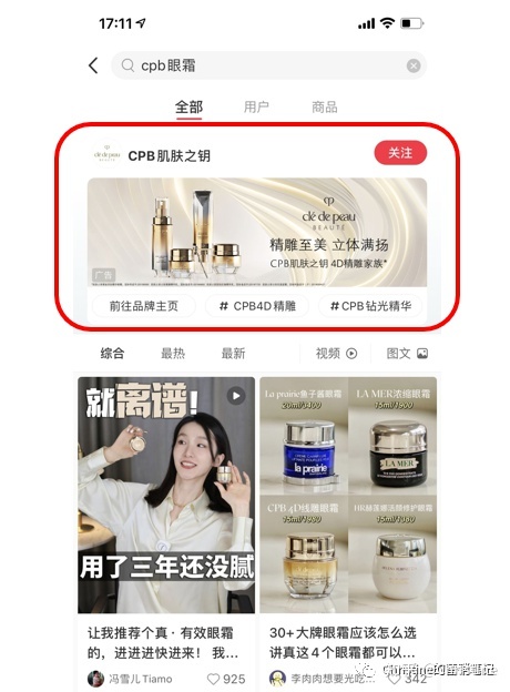 小红书有哪些营销工具和推广方式？看这一篇就够了