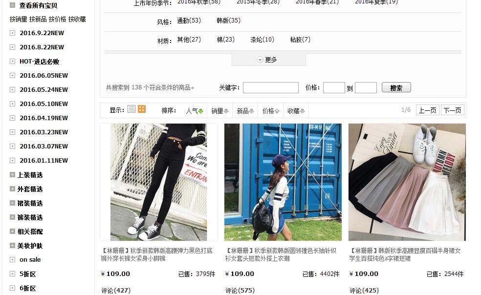 网红林珊珊的淘宝店叫什么?附林珊珊的淘宝店铺链接 网红林珊珊的淘宝店叫什么?附林珊珊的淘宝店铺链接