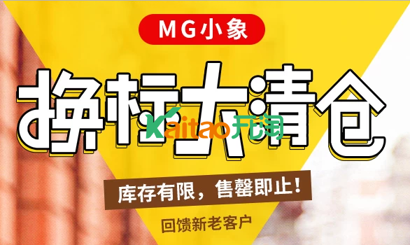 ifashion淘宝毛菇小象专卖店地址及活动介绍