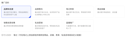 小红书种草神器2.0！聚光平台上线解读