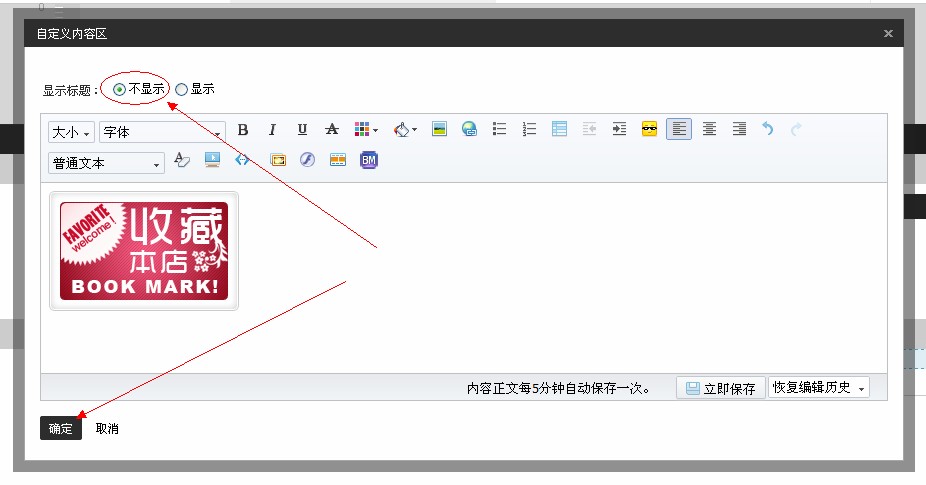 淘宝店铺装修代码怎么使用?淘宝装修教程