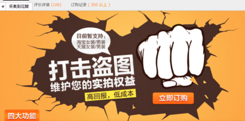 淘宝怎么避免图片保护?