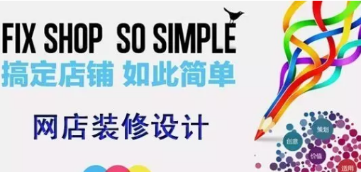 淘宝店铺首页排版布局怎么做才最有“亮点”? 淘宝店铺首页排版布局怎么做才最有“亮点”?