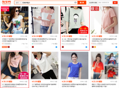 淘宝主图怎么做吸引人?