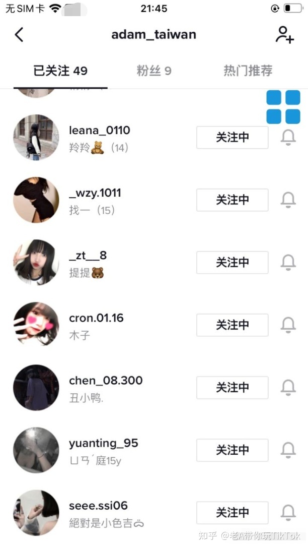TikTok ：短视频带货的大方向！