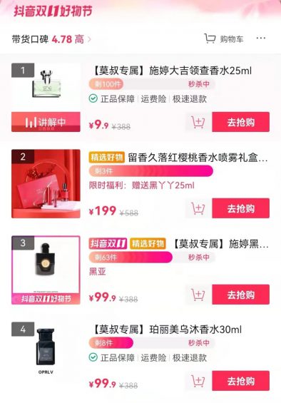 打造差异化定位全攻略（5000字干货/抖音电商内卷的唯一退路）