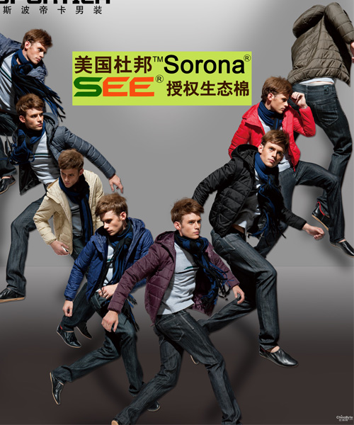 淘品牌斯波帝卡延续“双11”传奇