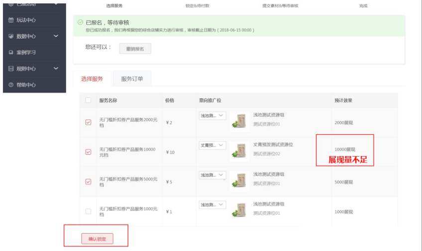聚划算的无门槛折扣券如何设置？操作流程篇