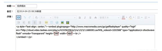 淘宝手机端详情页视频设置技巧介绍