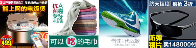 淘宝直通车图片怎么设计?