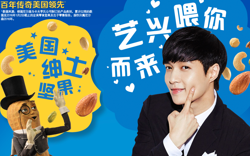 张艺兴约你看直播 吃坚果!附张艺兴直播地址