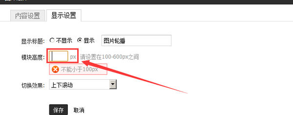 如何设置淘宝店铺图片轮播尺寸呢？